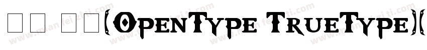 晴圆 常规(OpenType TrueType)(100)(CHIN字体转换